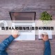 南京4人初筛阳性/南京47例阳性
