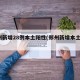 郑州新增28例本土阳性(郑州新增本土3例)
