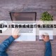 新冠JN.1变异株或成流行株/新冠新型变异株