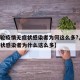 【本轮疫情无症状感染者为何这么多?,现在无症状感染者为什么这么多】