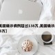 【美国确诊病例超过138万,美国确诊超1406万】