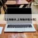 【上海确诊,上海确诊输入性】