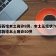 江苏新增本土确诊8例、本土无症状76例/江苏新增本土确诊80例
