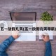 五一放假几天(五一放假几天带薪)