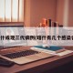 喀什或现三代病例(喀什有几个感染者)