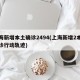 上海新增本土确诊2494(上海新增2本地确诊行动轨迹)