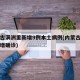 内蒙古满洲里新增9例本土病例(内蒙古满洲里新增确诊)