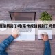 常州疫情解封了吗(常州疫情解封了吗最新消息)