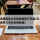 【上海新增本土无症状连续三天超2万,最新上海连续几天无本地新增】