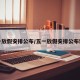 五一放假安排公布/五一放假安排公布调休