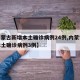 【内蒙古新增本土确诊病例24例,内蒙古新增本土确诊病例3例】