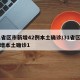 31省区市新增42例本土确诊/31省区市新增本土确诊1