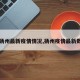【扬州最新疫情情况,扬州疫情最新数据】
