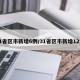31省区市新增6例/31省区市新增12例