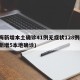 上海新增本土确诊41例无症状128例(上海新增5本地确诊)