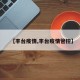 【丰台疫情,丰台疫情管控】