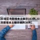 【31省区市新增本土确诊163例,31省区市新增本土确诊病例30例】