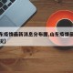 【山东疫情最新消息分布图,山东疫情最新进展情况】