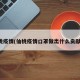 仙桃疫情(仙桃疫情口罩做出什么贡献了)