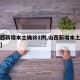 【山西新增本土确诊1例,山西新增本土确诊病例】