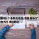 广州新增2个中风险地区/凌晨发布!广州四地调整为中风险地区