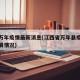 江西万年疫情最新消息(江西省万年县疫情最新发展情况)
