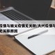 大兴疫情与顺义疫情无关联/大兴疫情与顺义疫情无关联原因