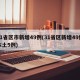31省区市新增49例(31省区新增49例本土5例)