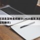 最新消息深圳龙岗确诊(2021最新消息深圳龙岗确诊)