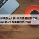【确诊病例从1到1千万美国经历了啥,确诊病例从1到1千万美国经历了啥】