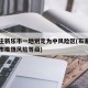 石家庄新乐市一地划定为中风险区(石家庄市新乐市疫情风险等级)