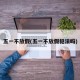 五一不放假(五一不放假犯法吗)