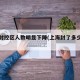 上海封控区人数明显下降(上海封了多少小区)