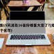 疫情15天波及16省份哪里大意了?(疫情15个省市)