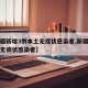 【新疆新增3例本土无症状感染者,新疆新增三例无症状感染者】