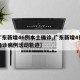 【广东新增46例本土确诊,广东新增4例本土确诊病例活动轨迹】