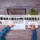 河南新增本土确诊29例(河南新增本土病例61例)