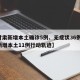 【甘肃新增本土确诊5例、无症状36例,甘肃新增本土11例行动轨迹】