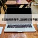 【沈阳疫情分布,沈阳疫区分布图】